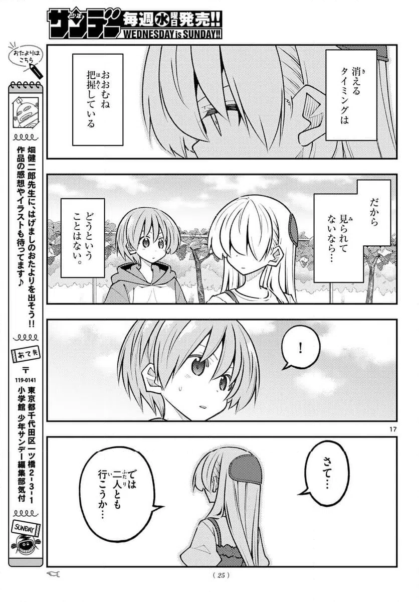 Page 17