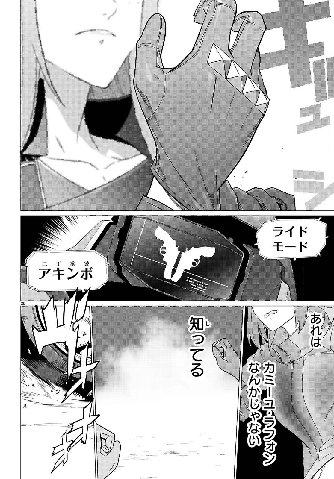 Page 20