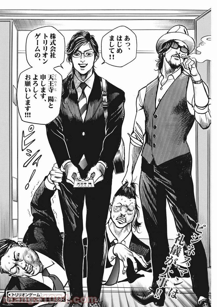 Page 25
