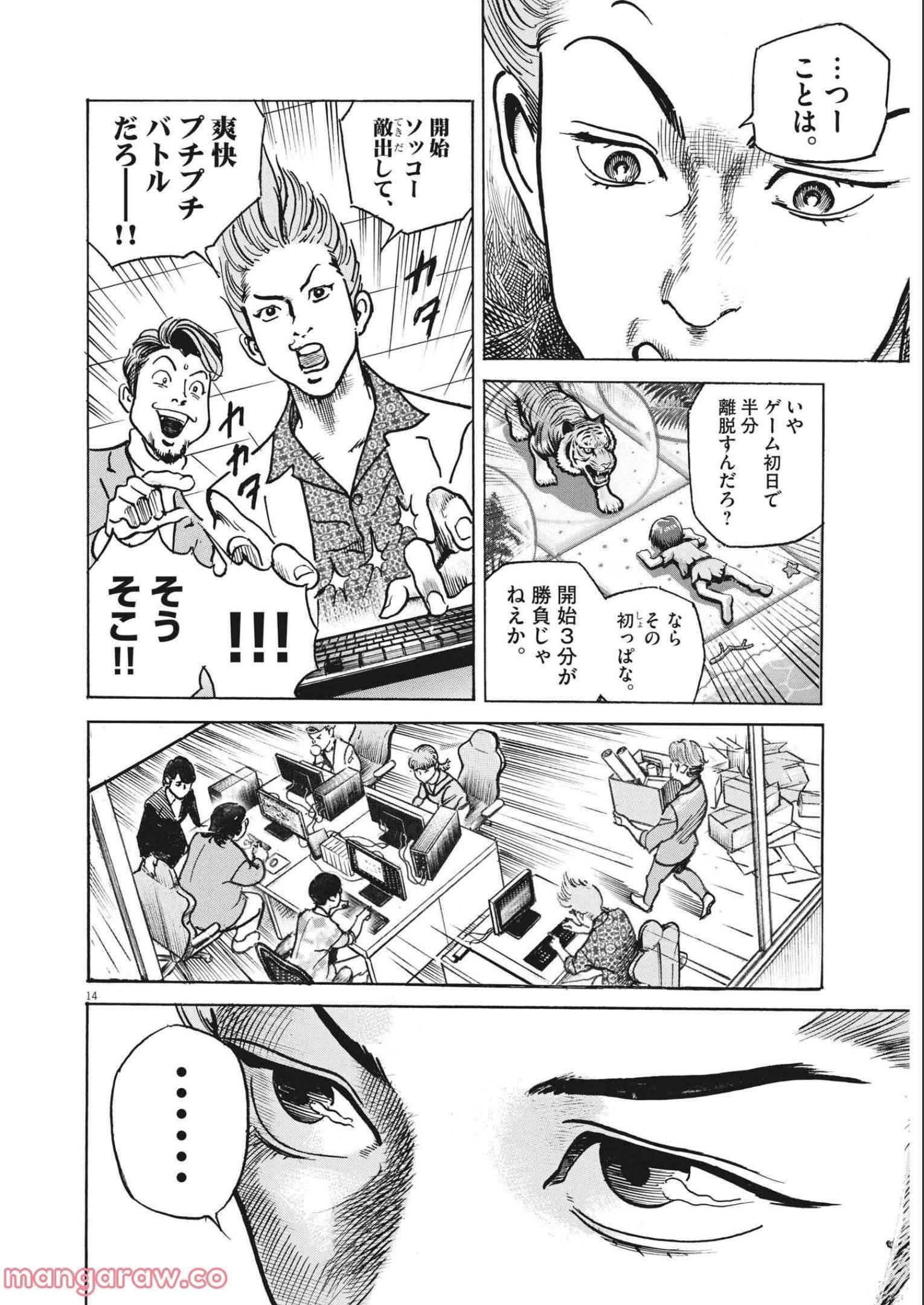 Page 14