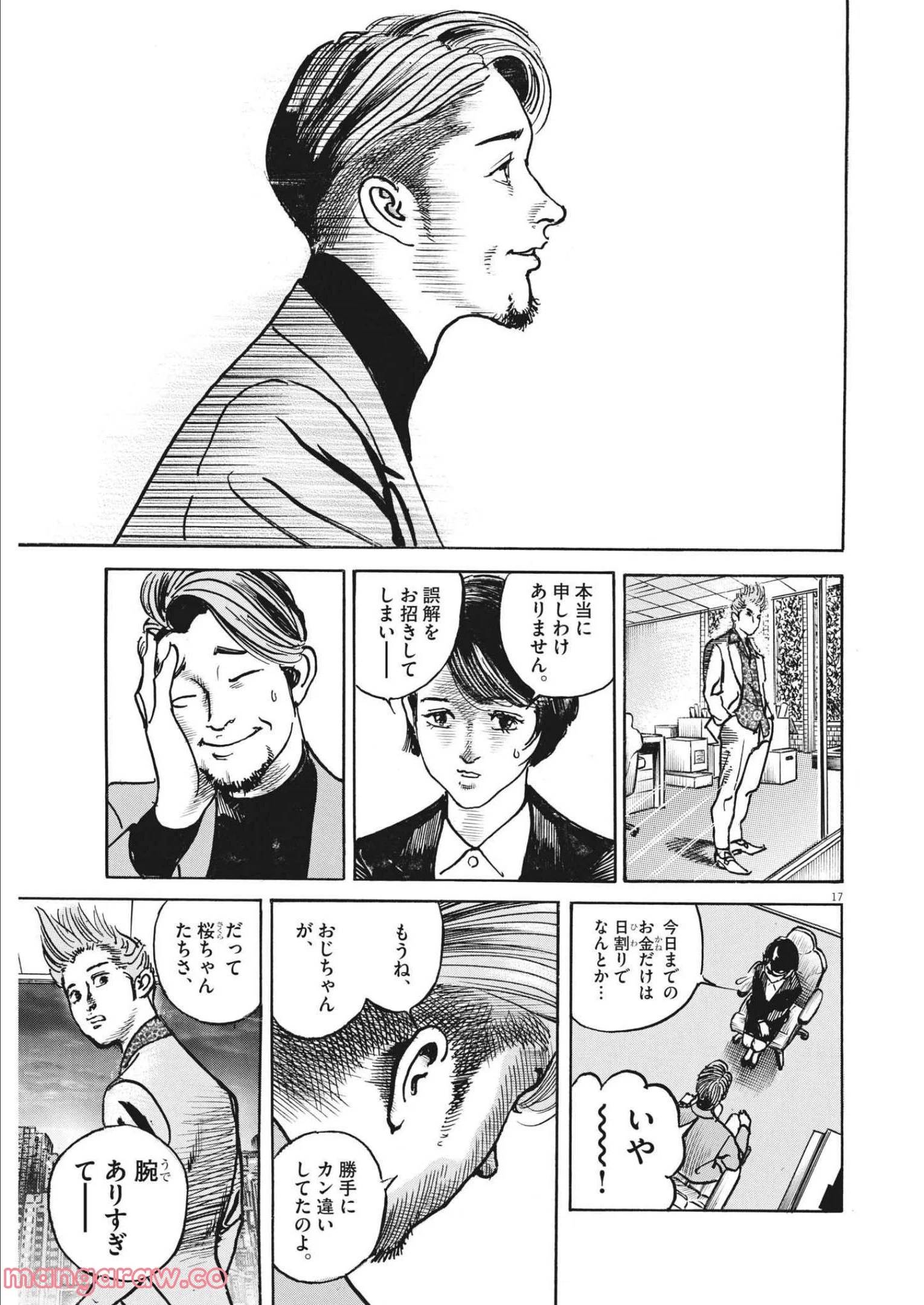 Page 17