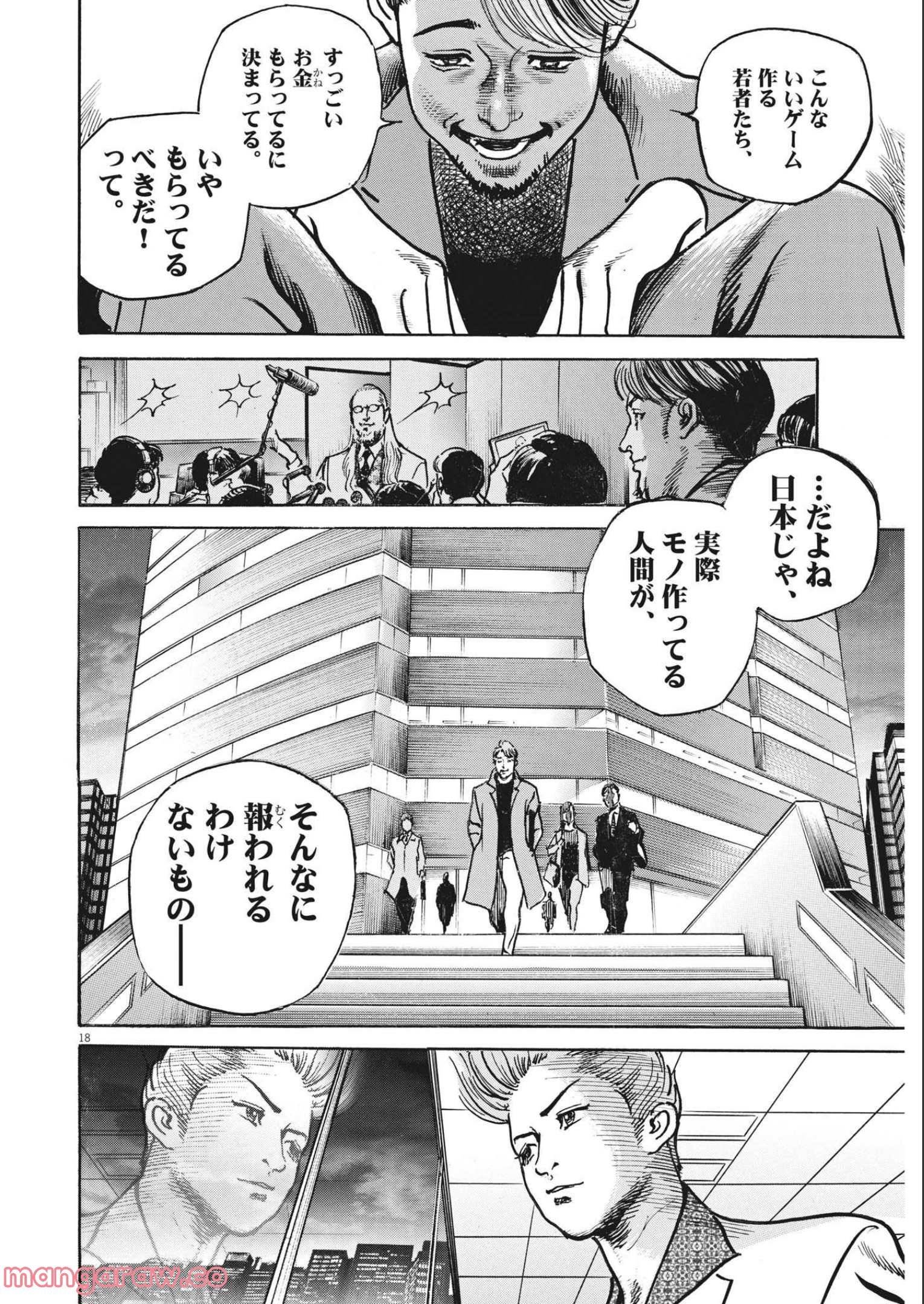 Page 18