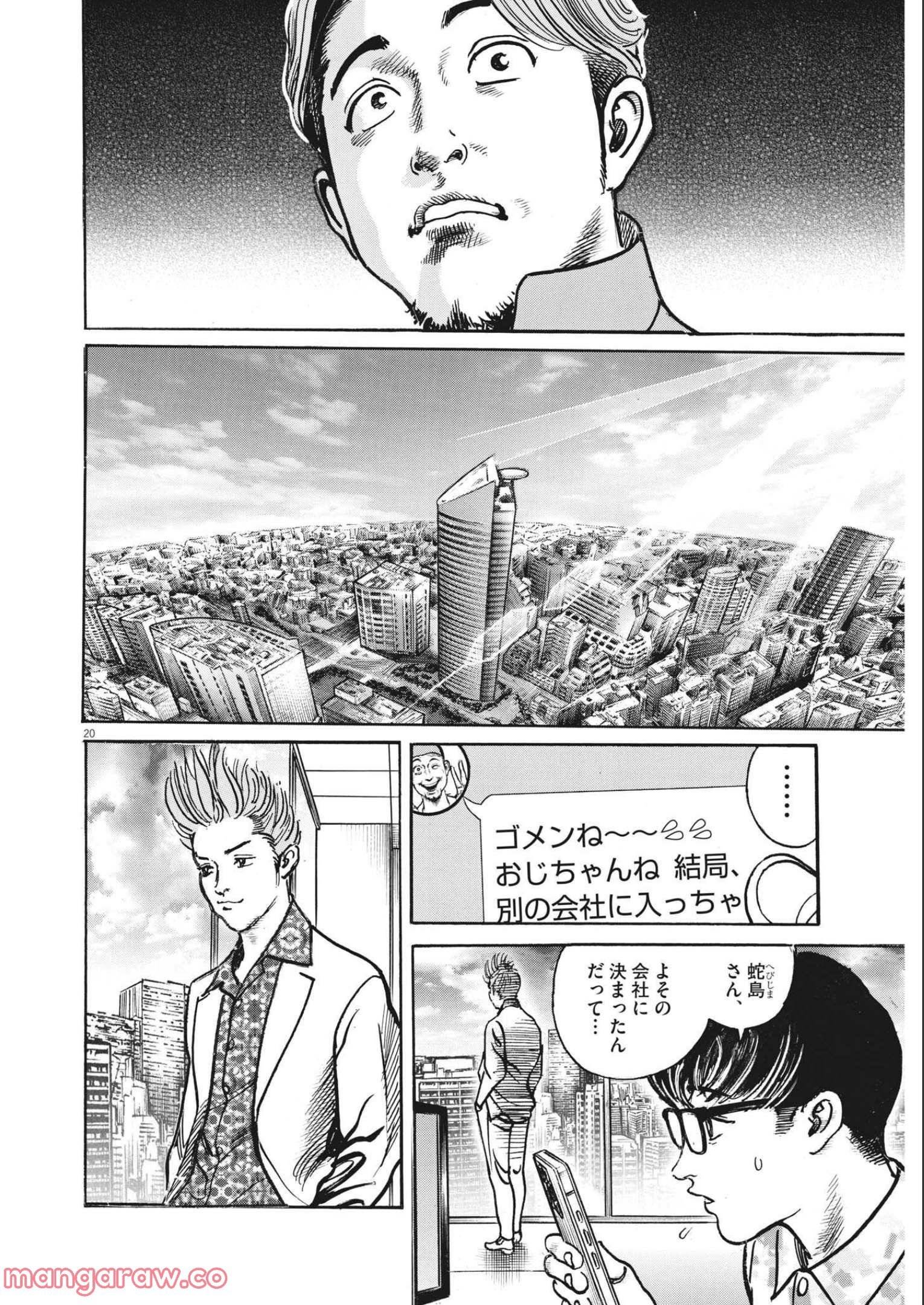 Page 20