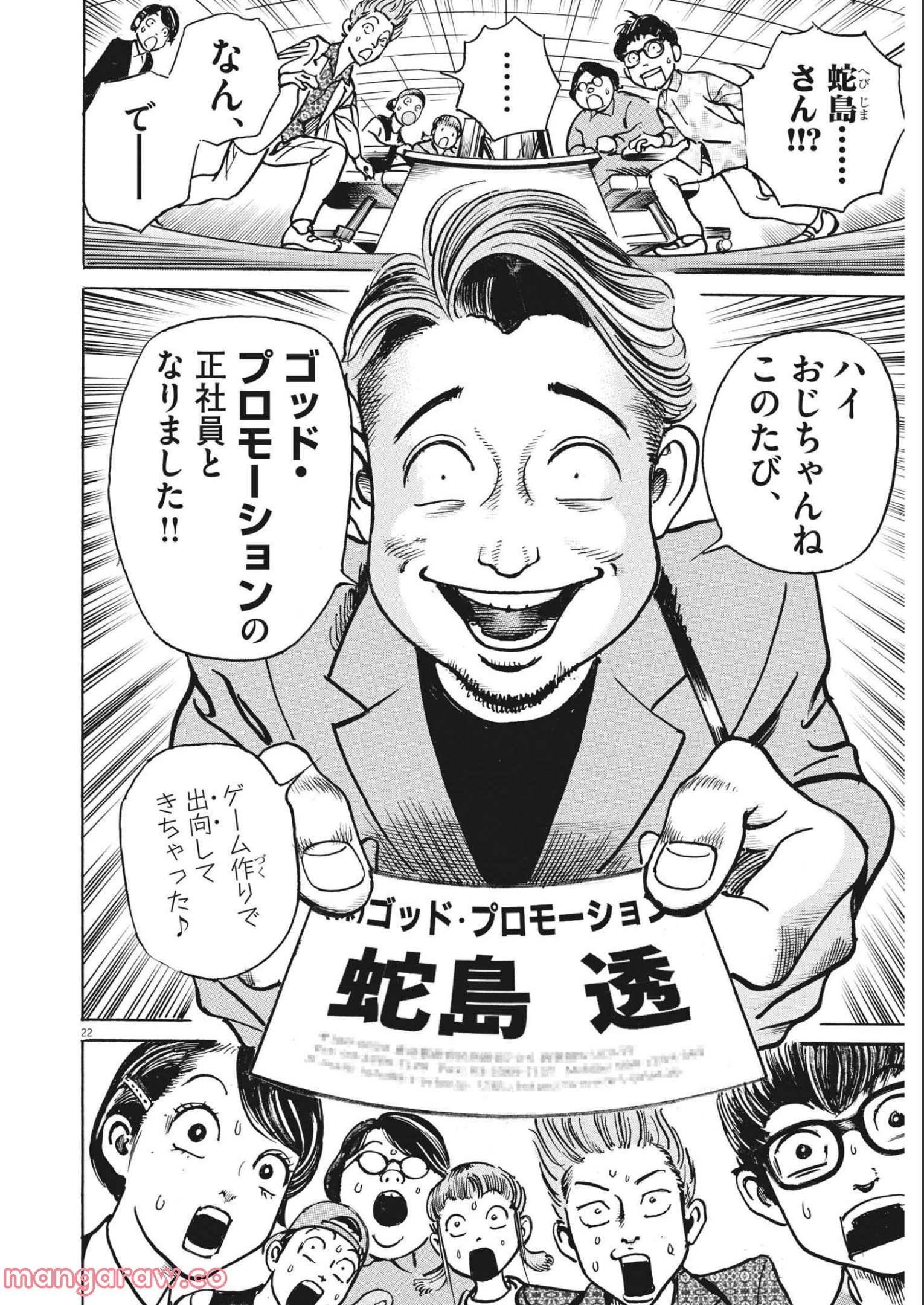 Page 22