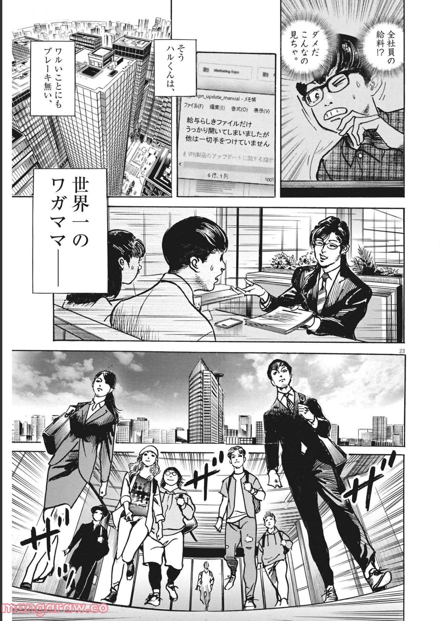 Page 22