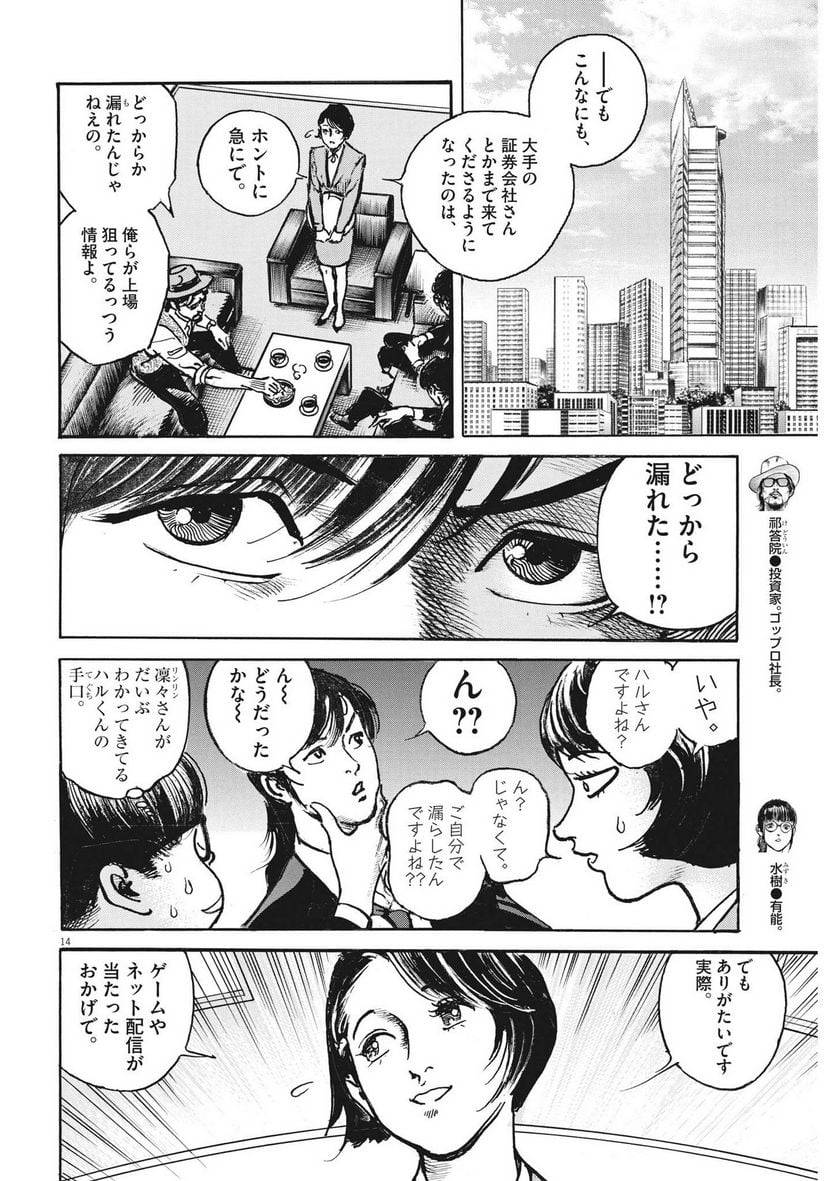 Page 14
