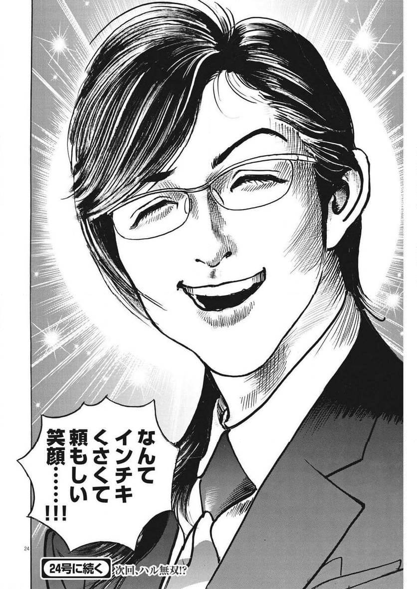 Page 23