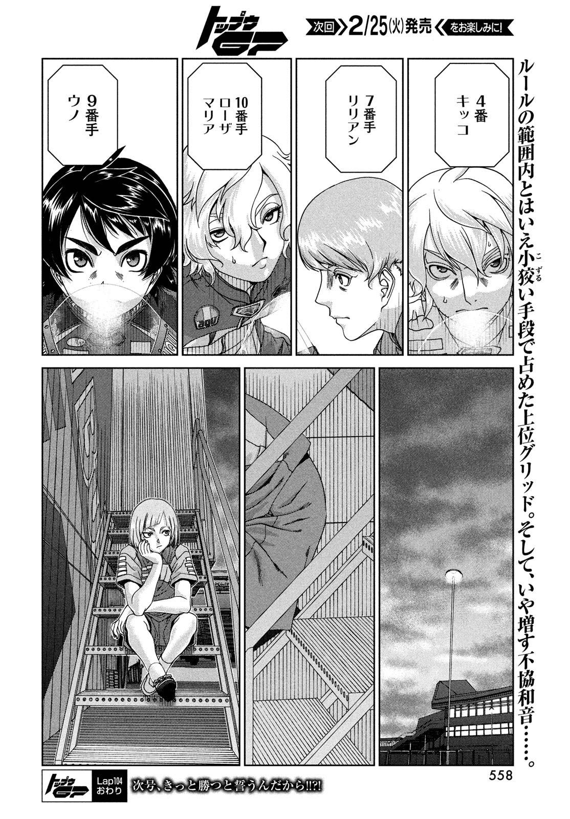 Page 23