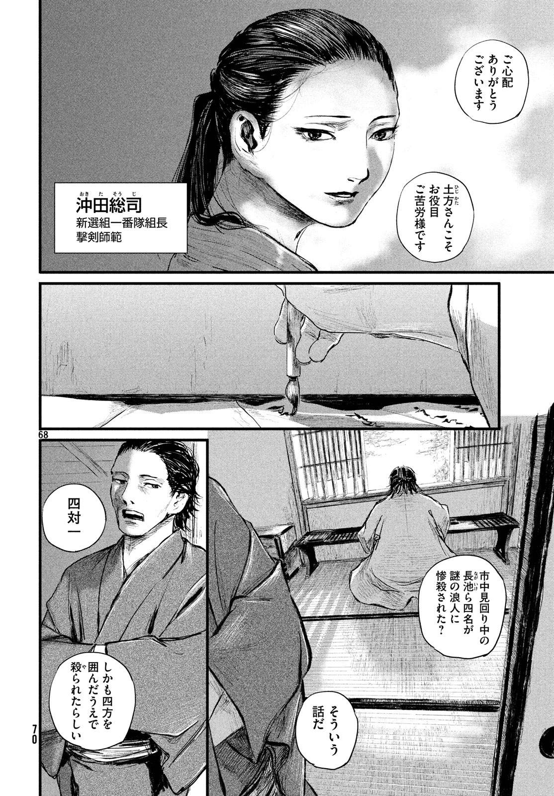 Page 67