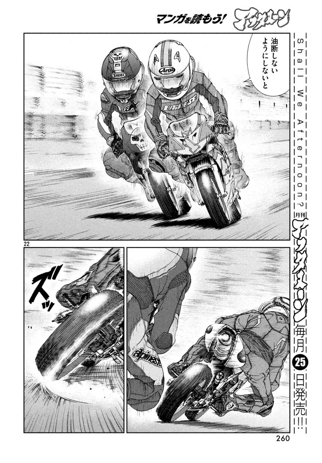 Page 21