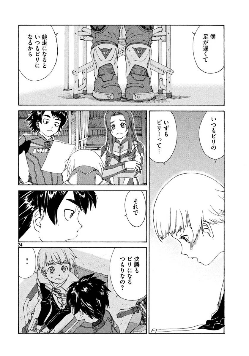 Page 23