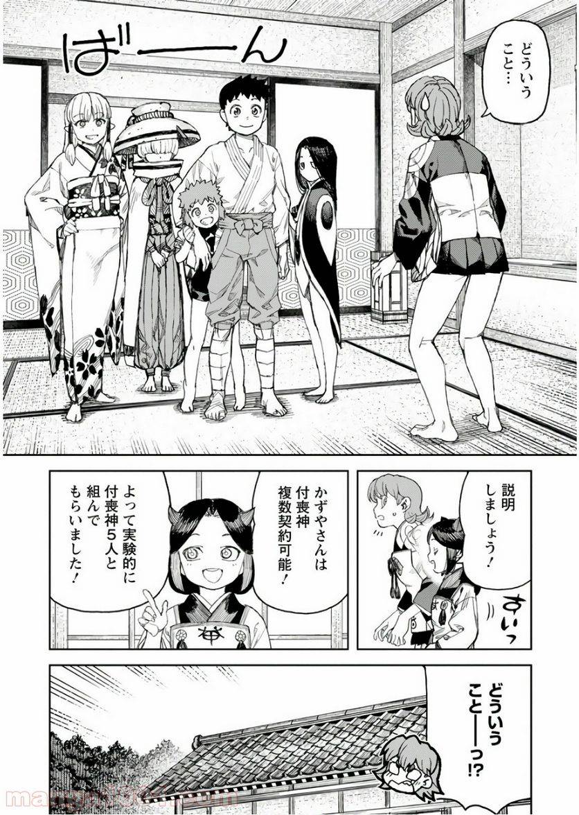 Page 27