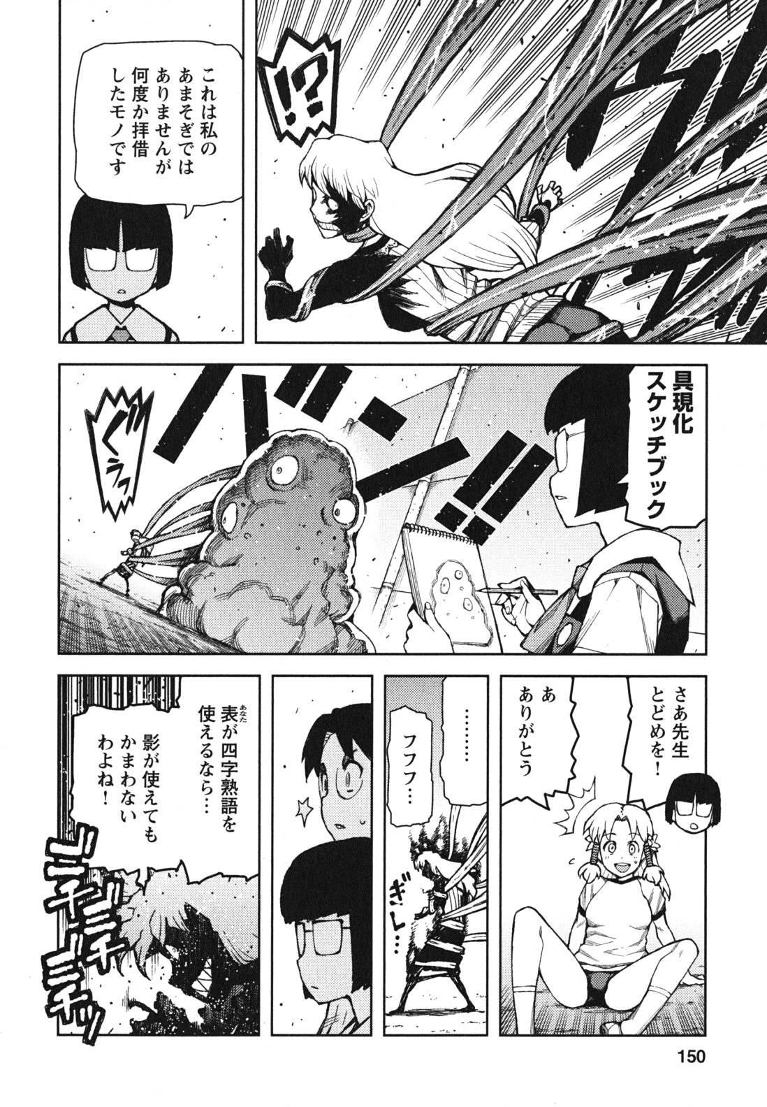 Page 49