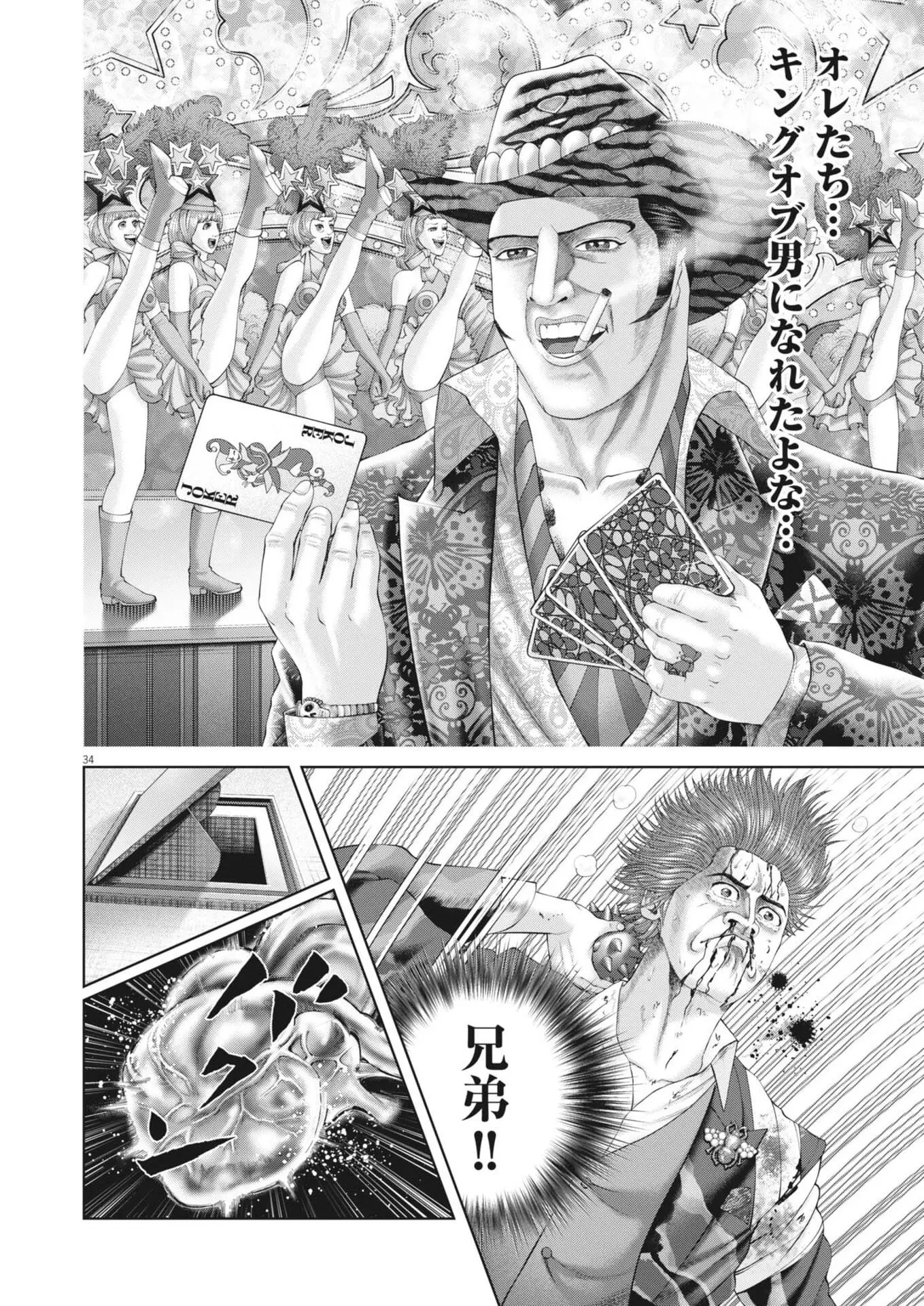 Page 33