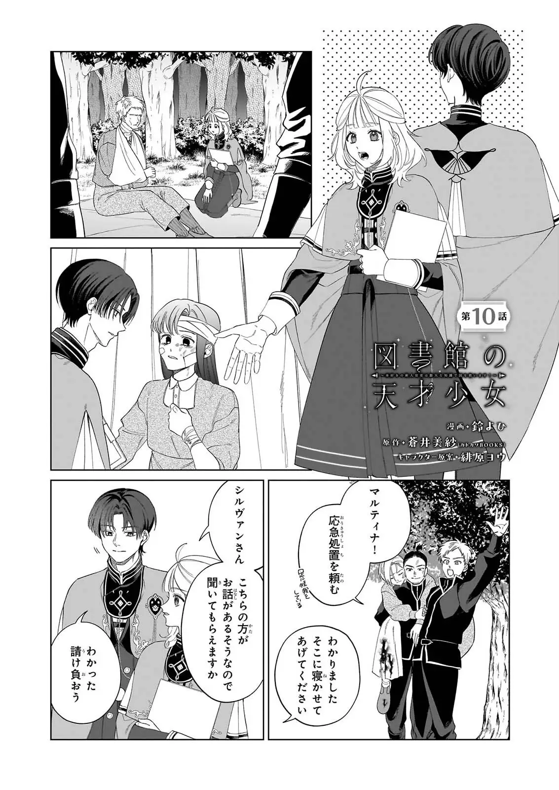 Page 0