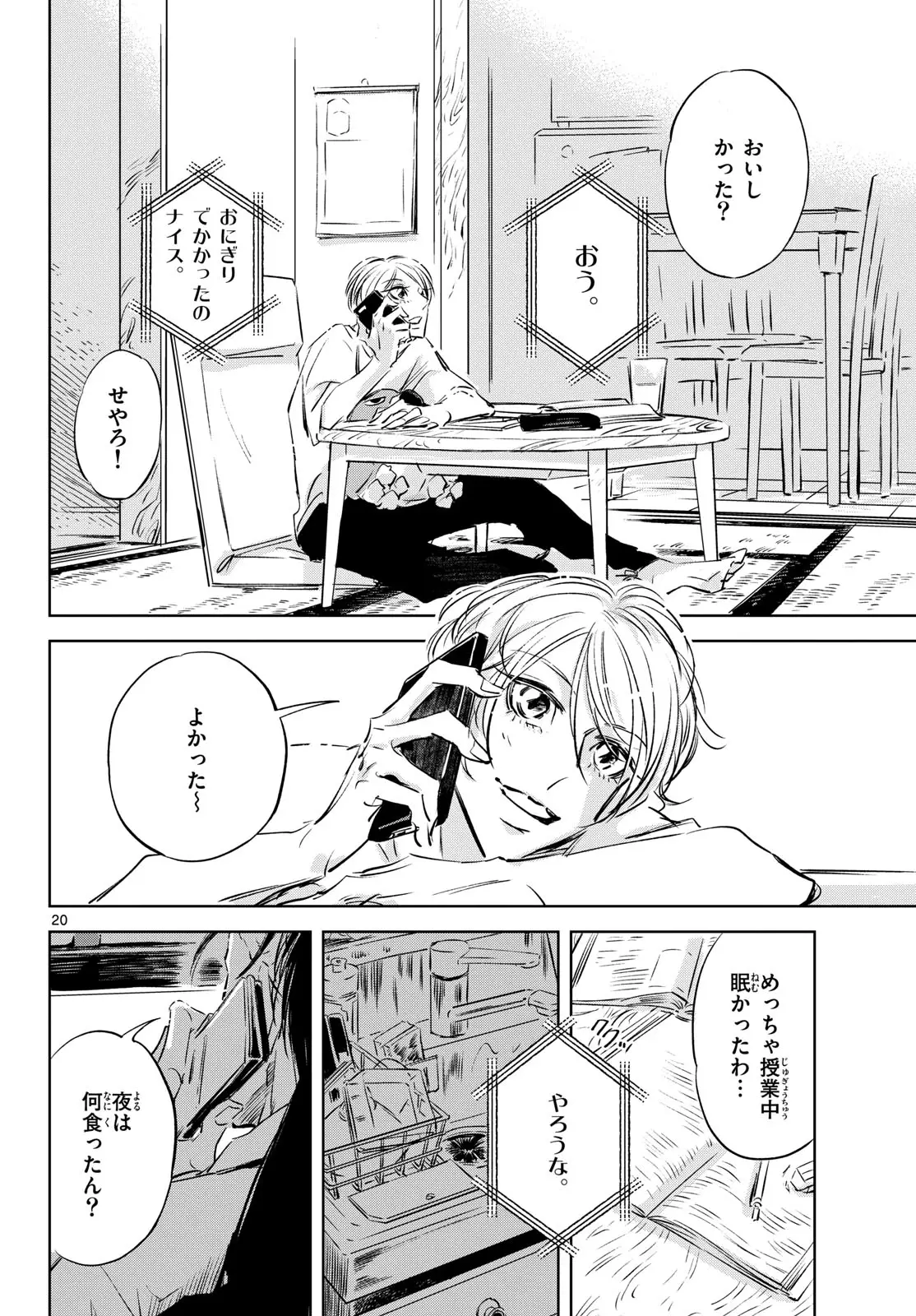 Page 19