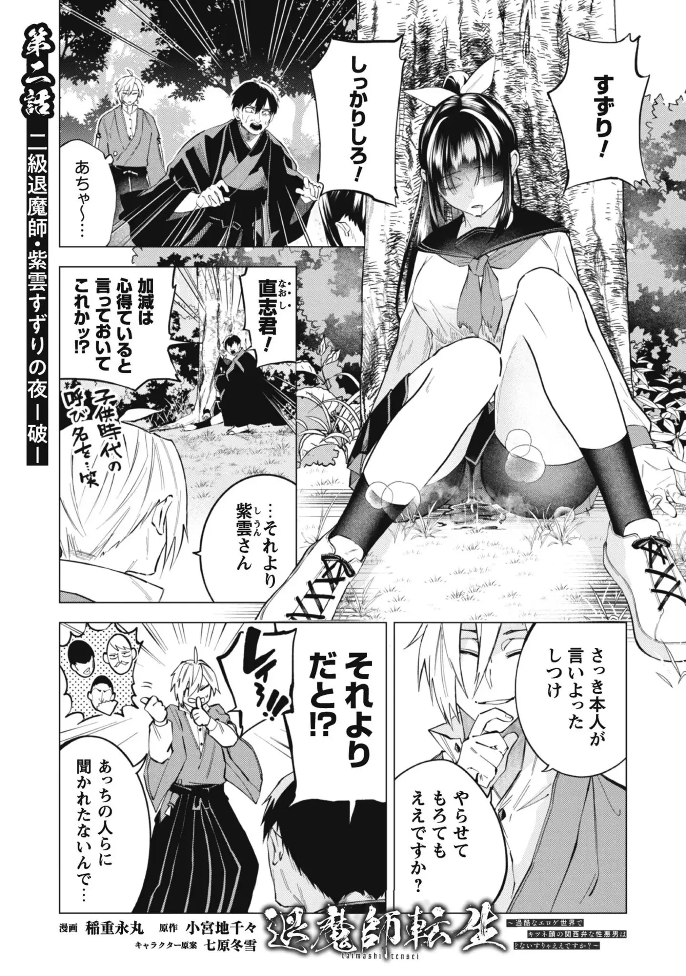 Page 0