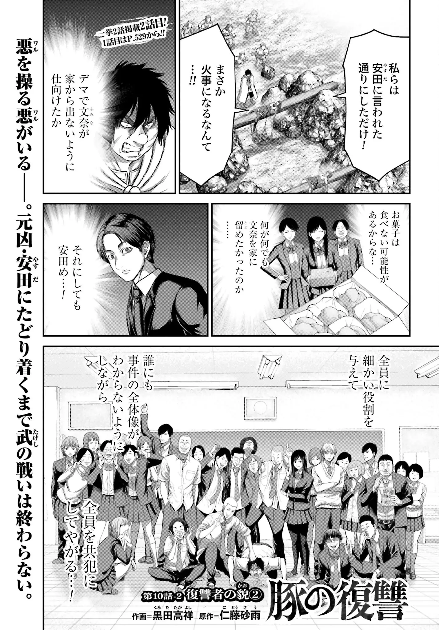 Page 0