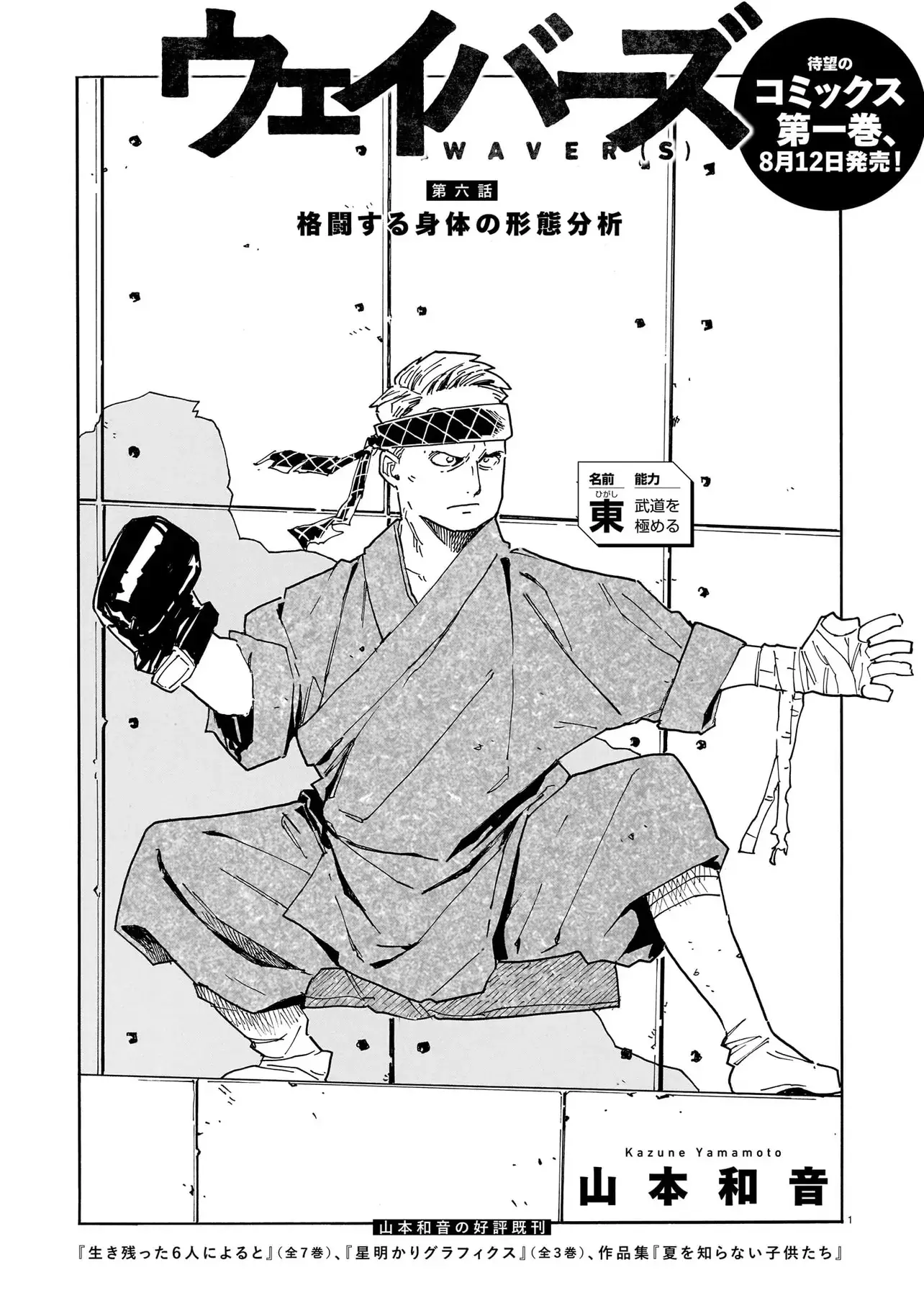 Page 0