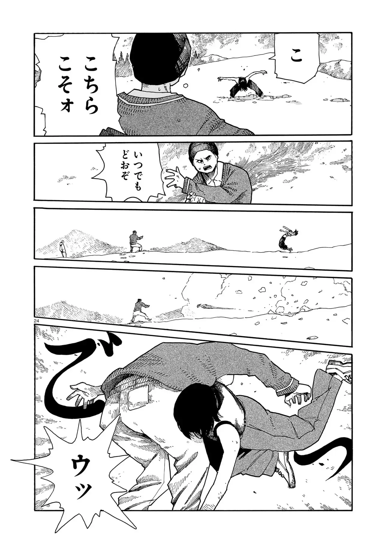 Page 23