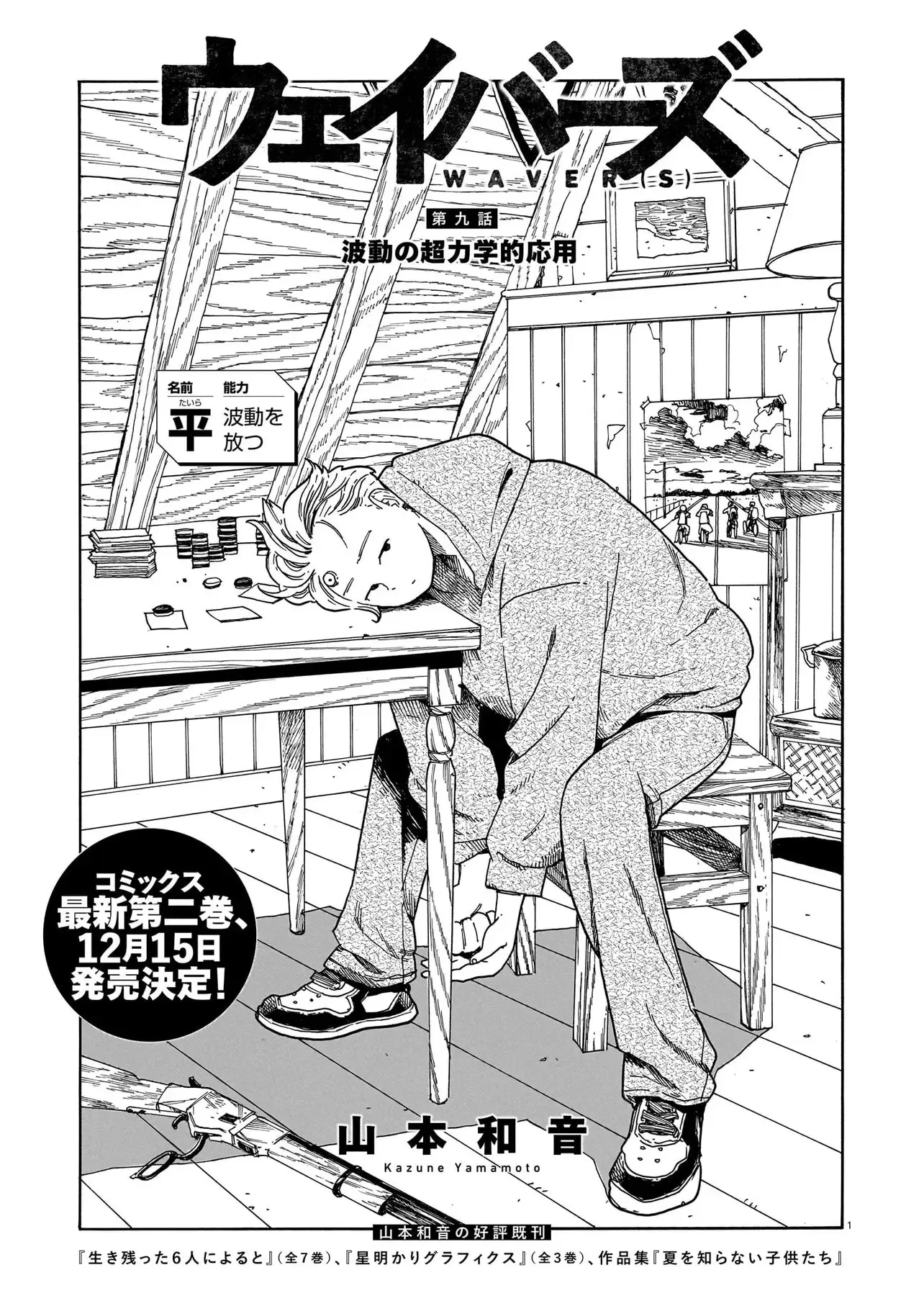 Page 0