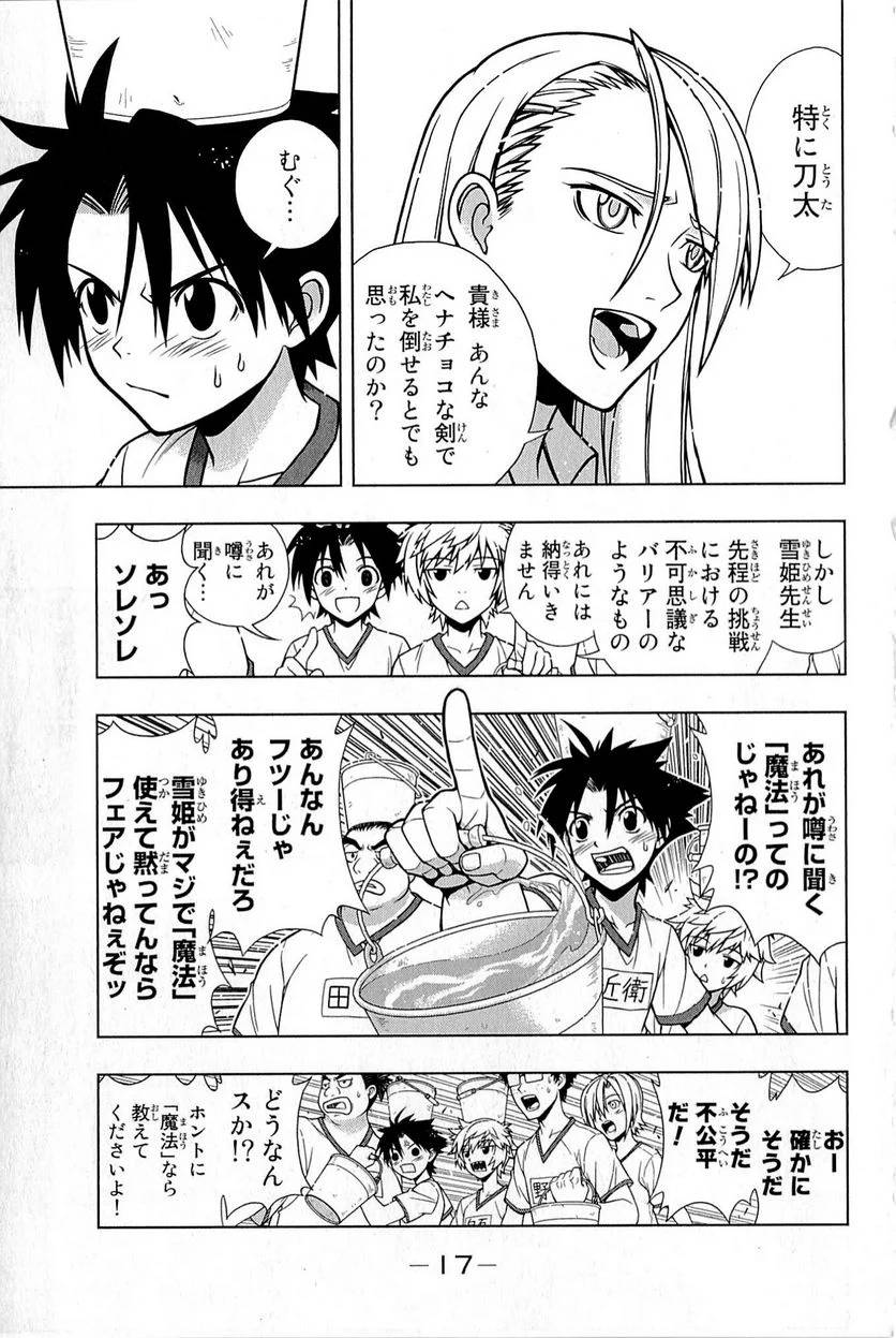 Page 17