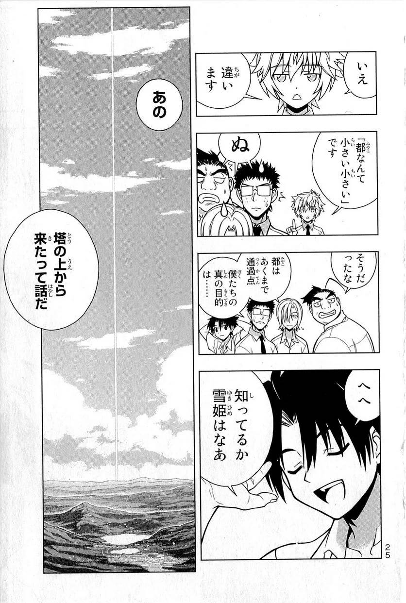 Page 25