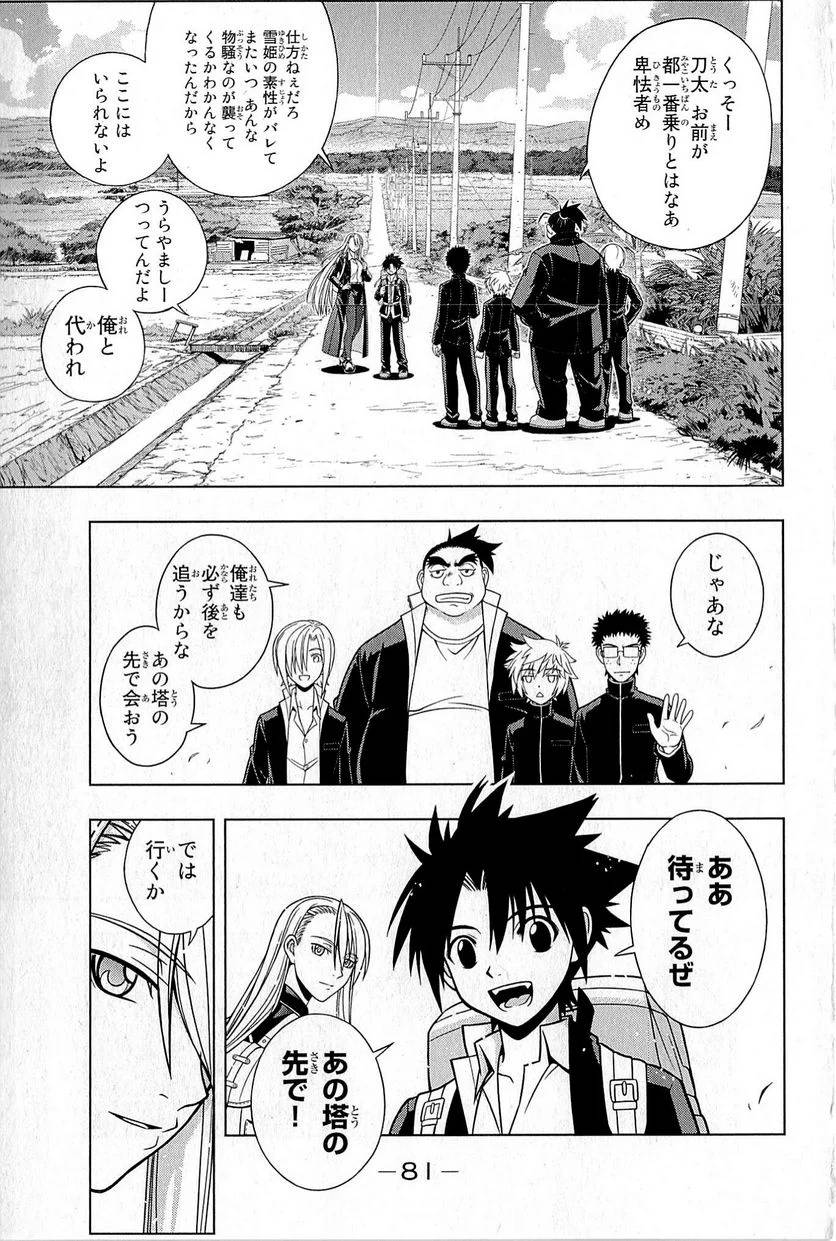Page 75