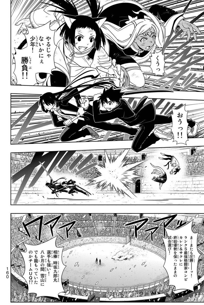 Page 160