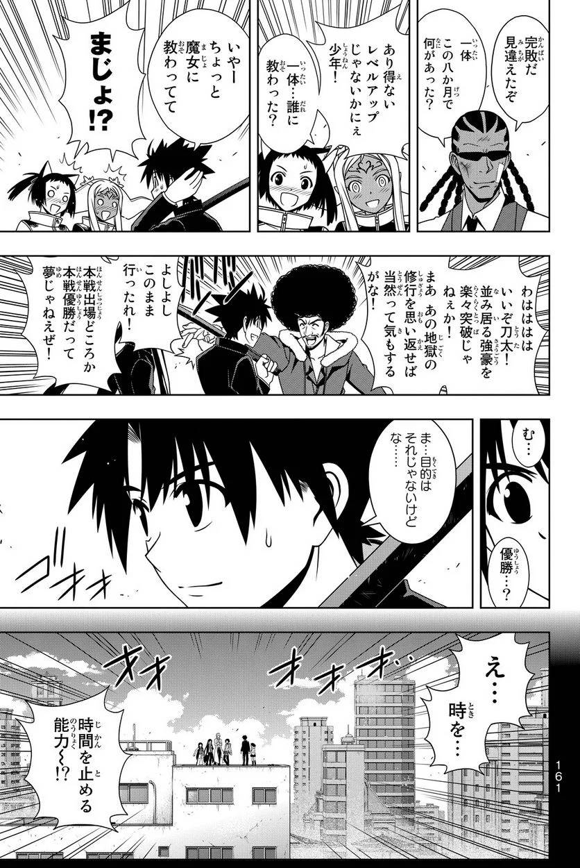 Page 161