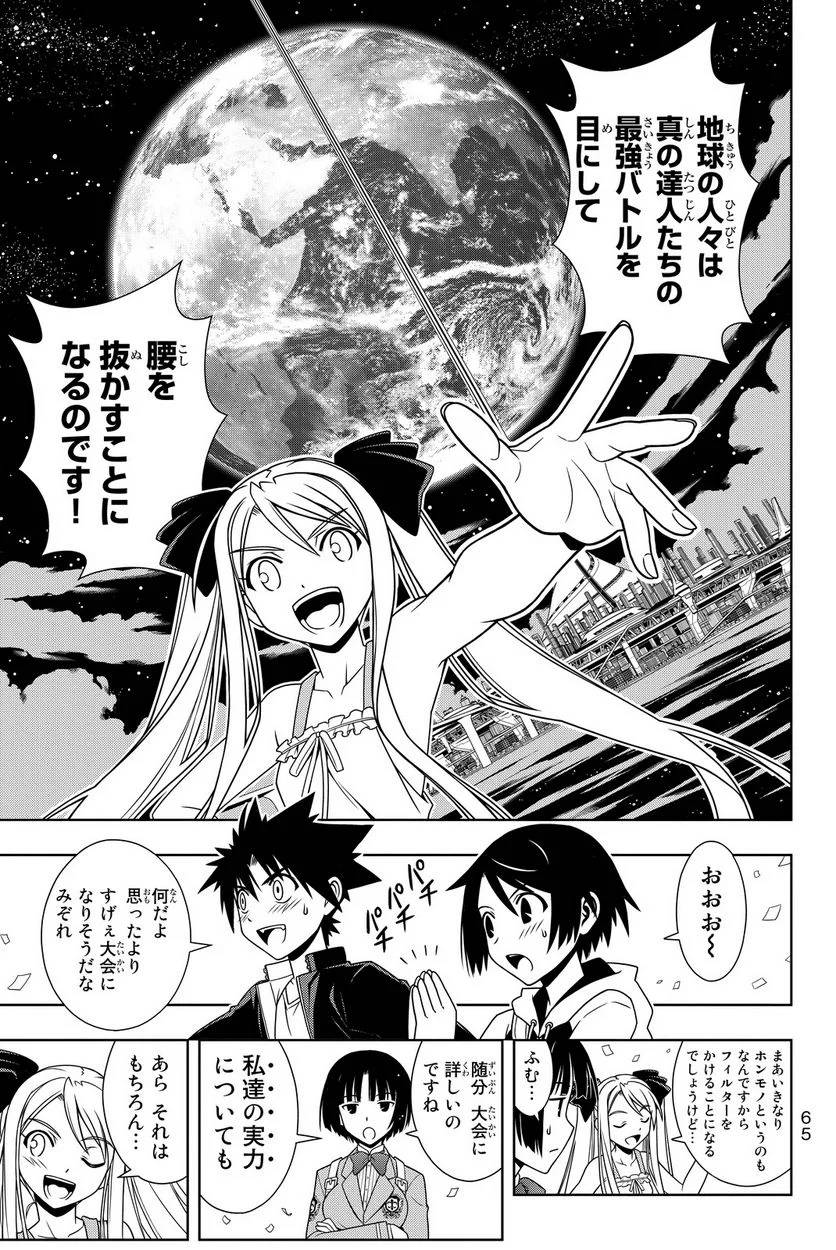Page 65