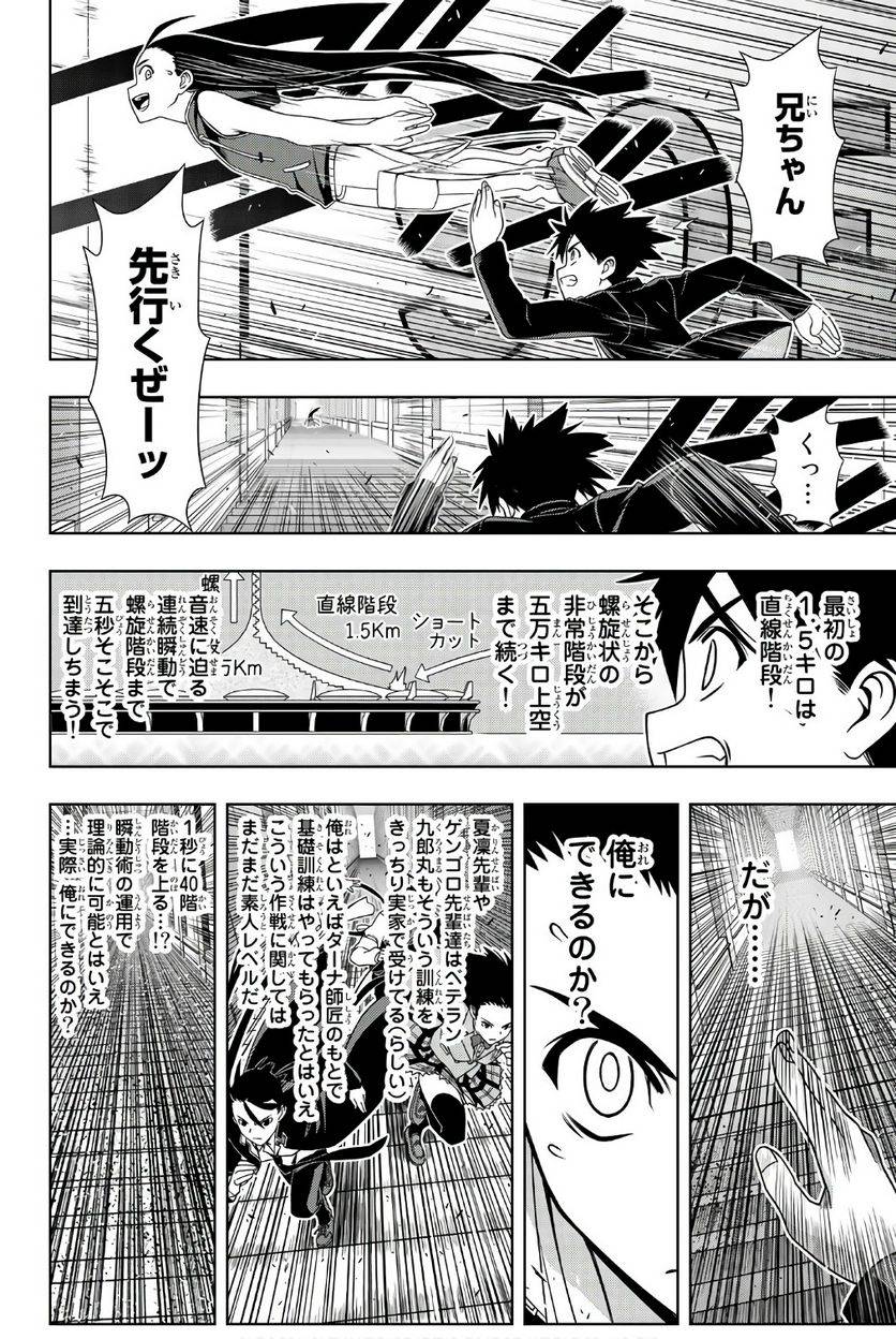 Page 104
