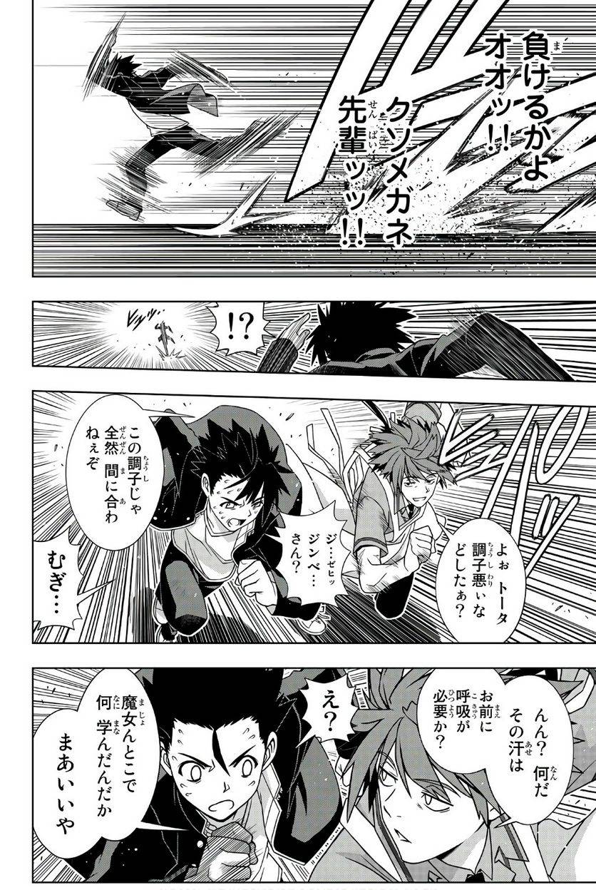 Page 112