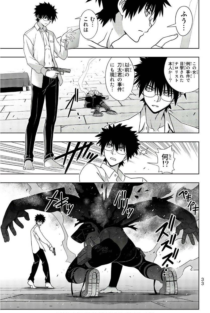 Page 33