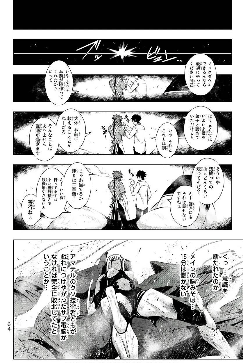 Page 64