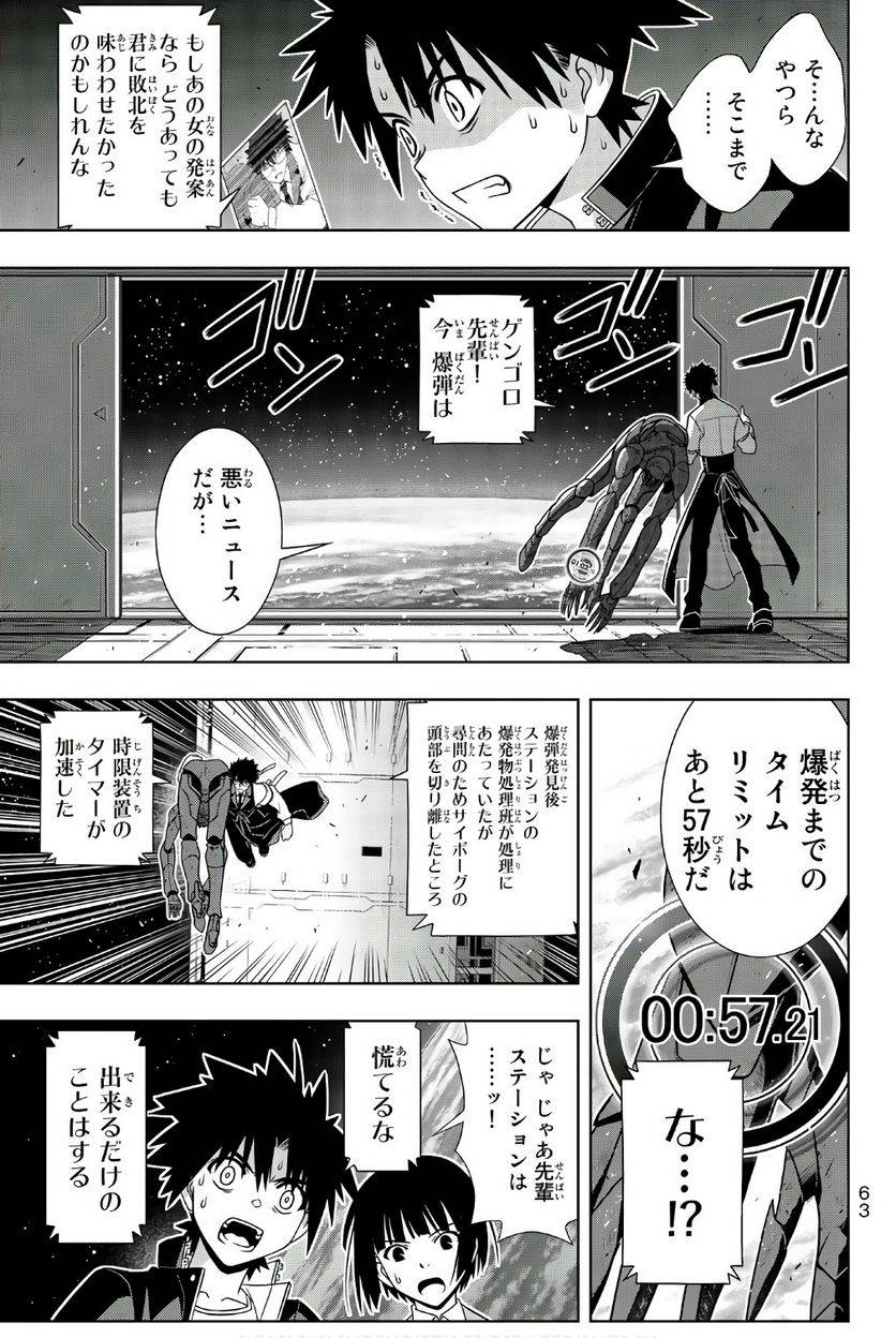 Page 63