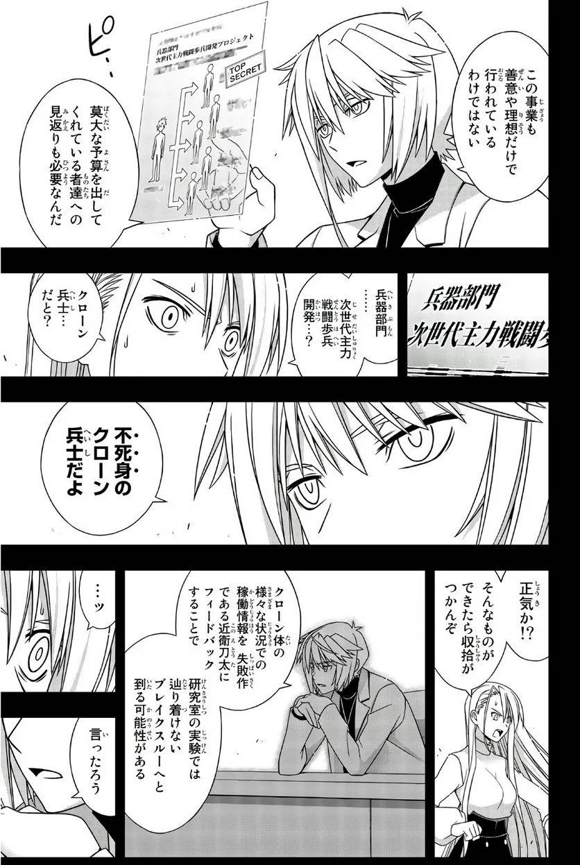 Page 71