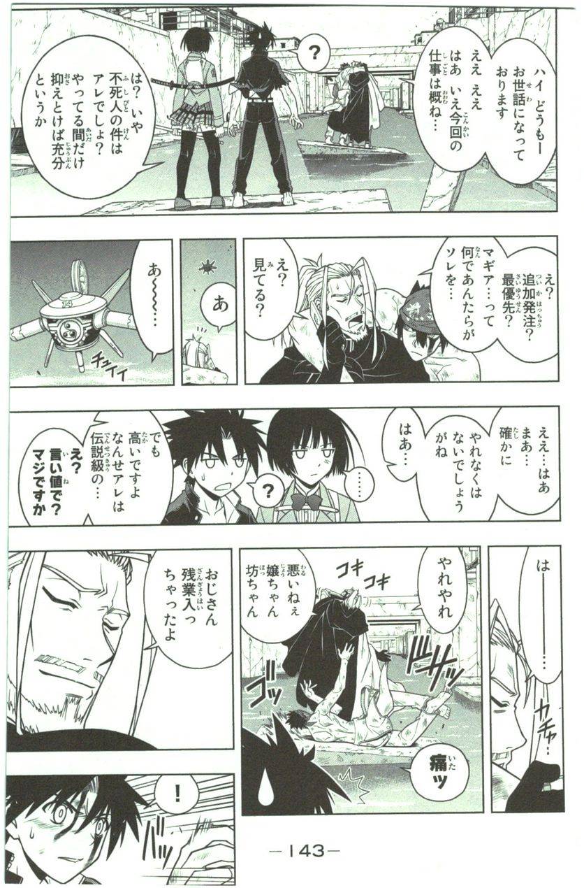 Page 143