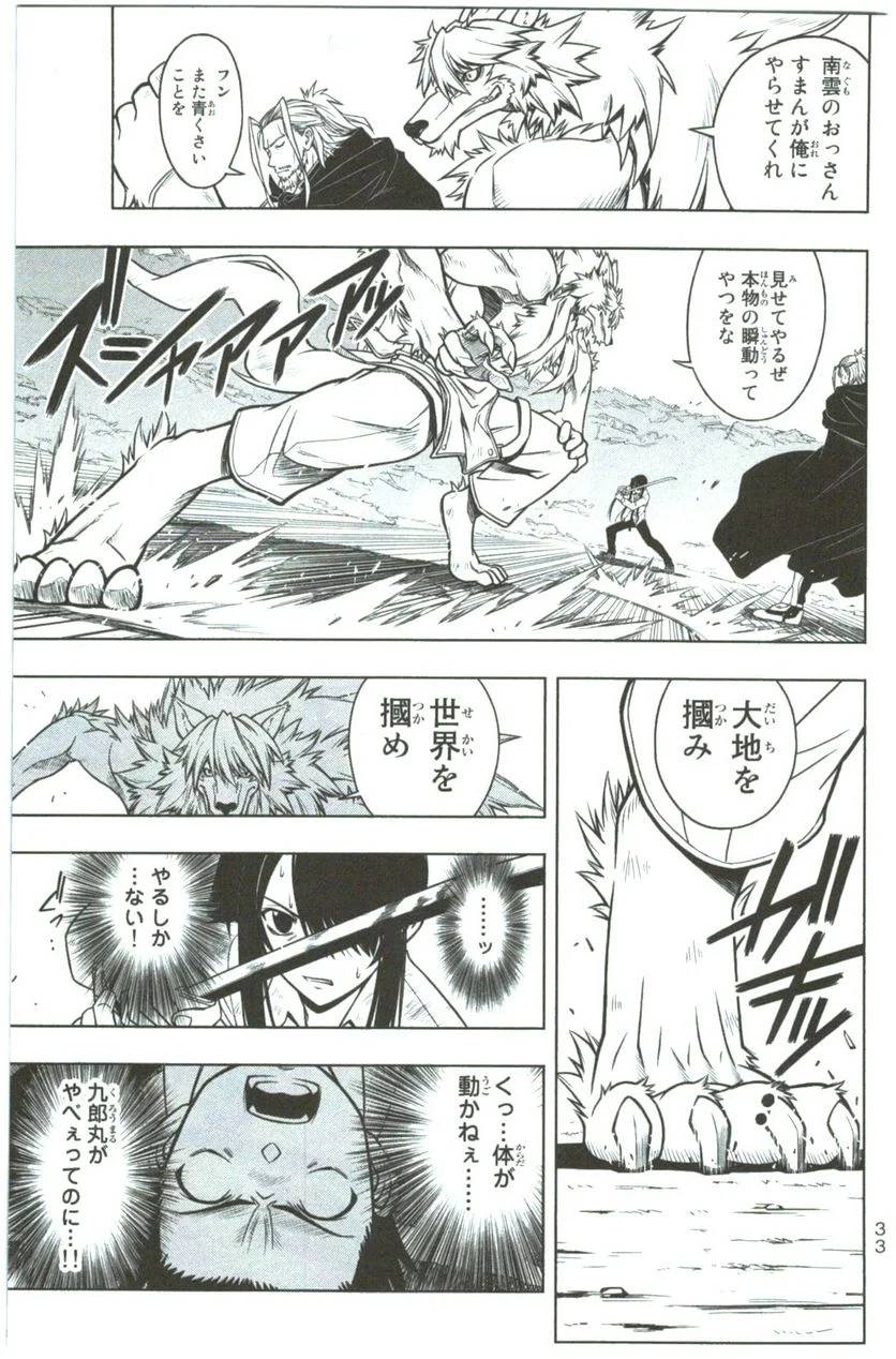 Page 33