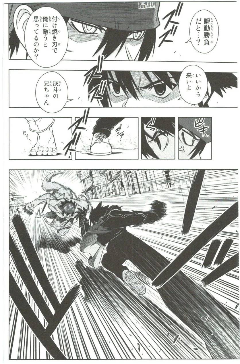 Page 88