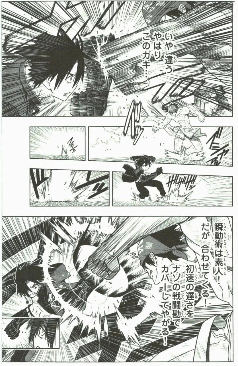 Page 93