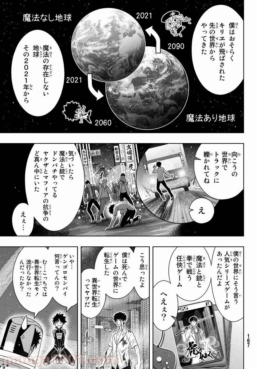 Page 26