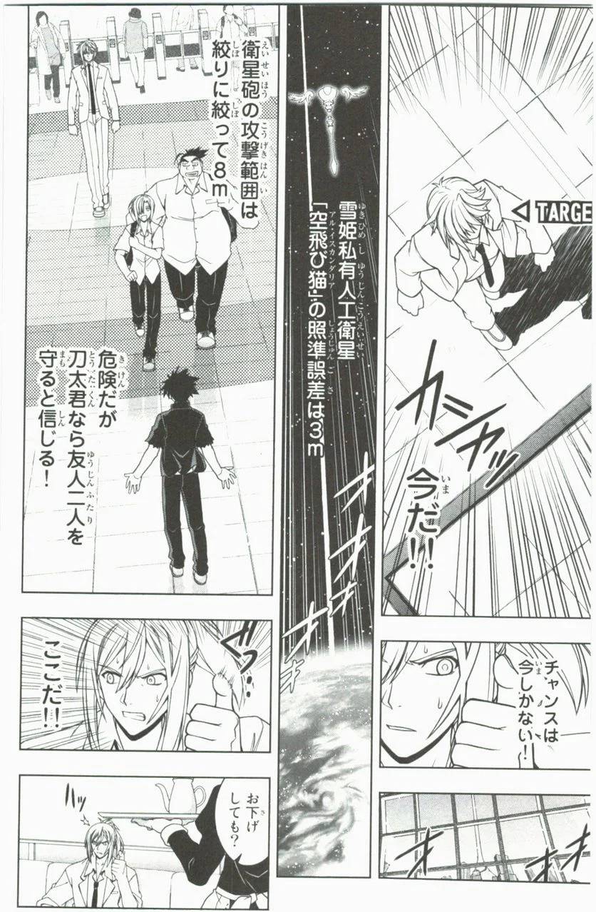 Page 144
