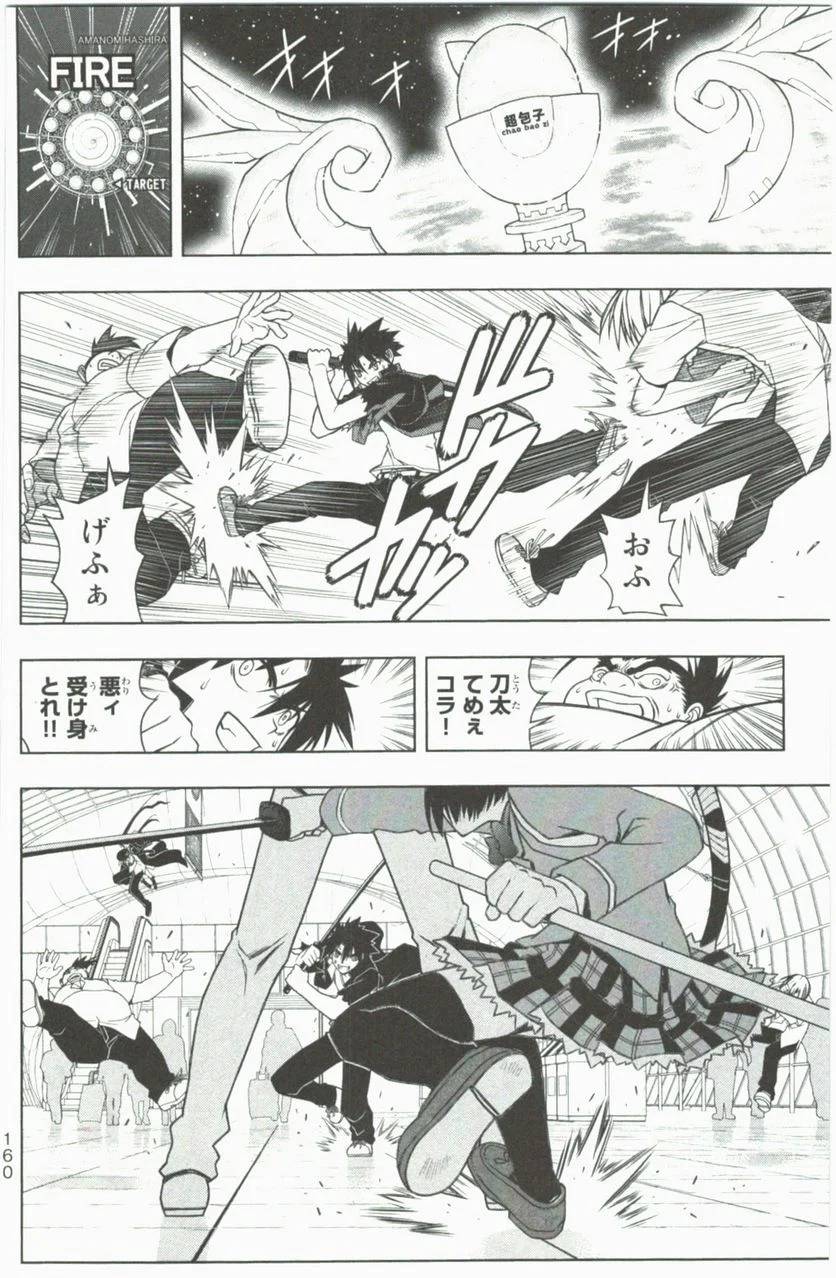 Page 160