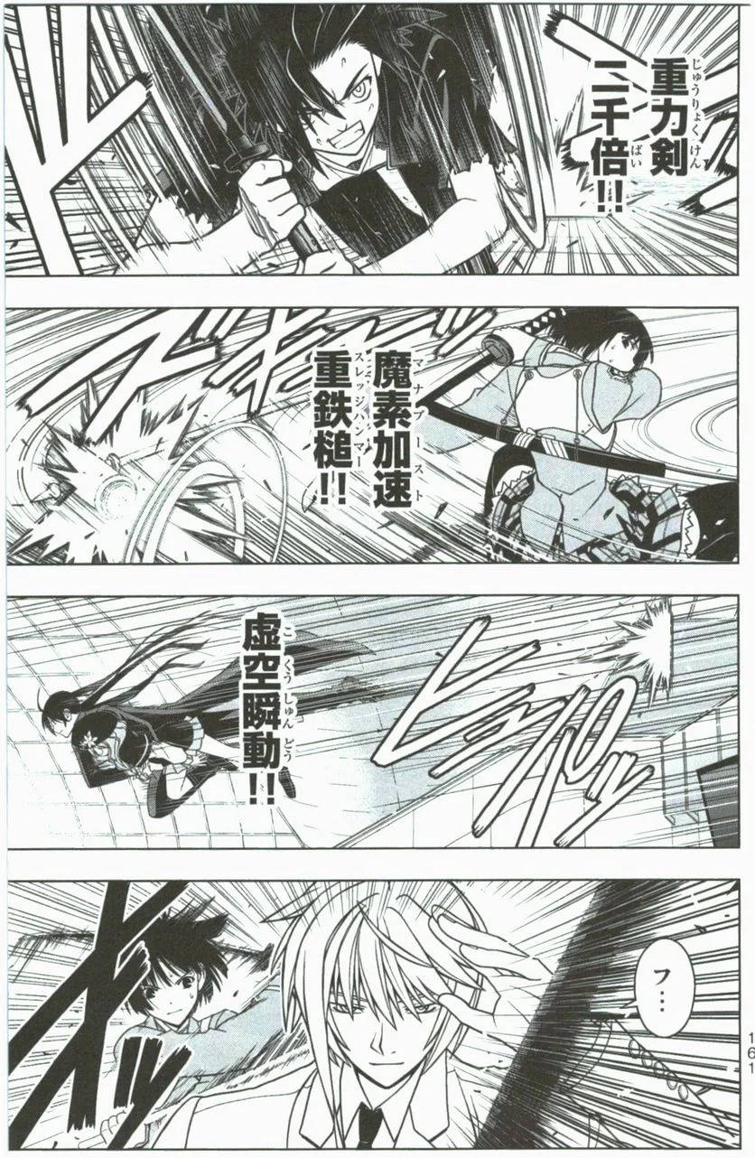 Page 161