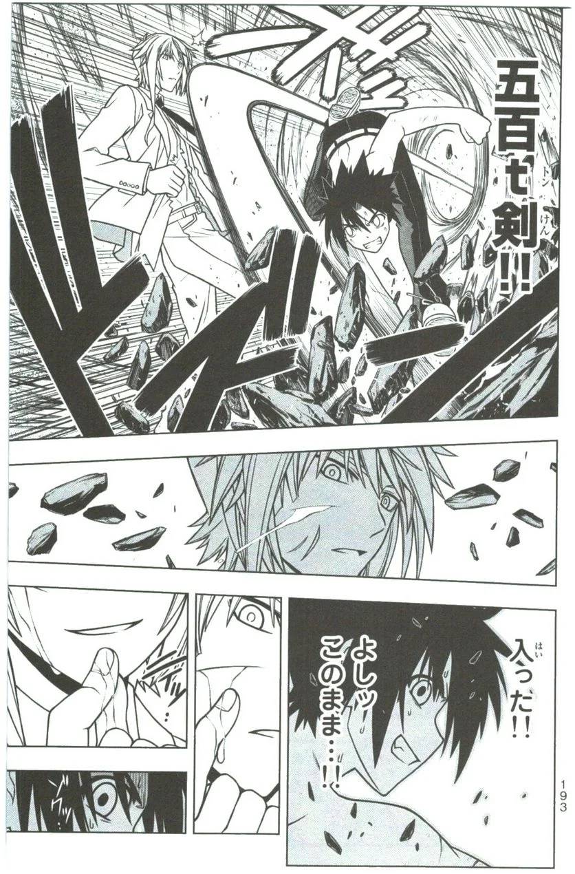 Page 193