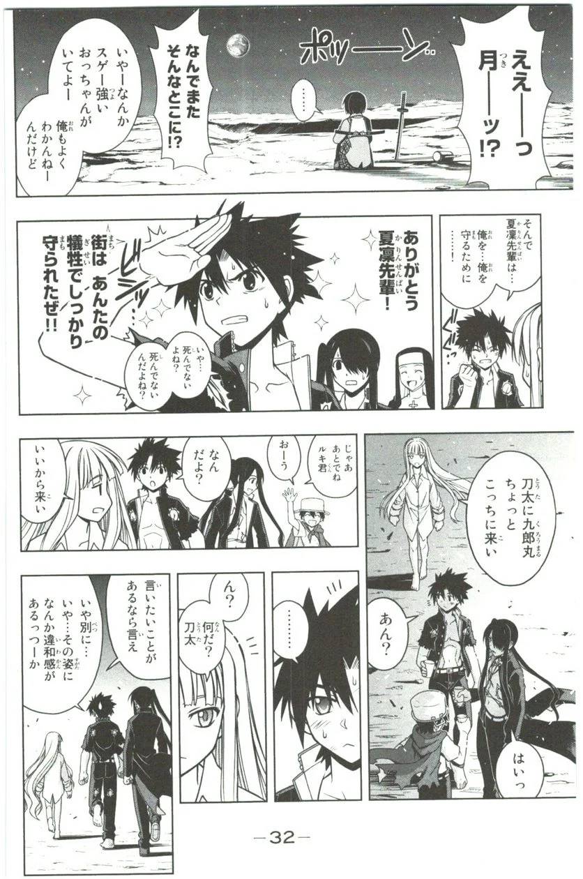 Page 32