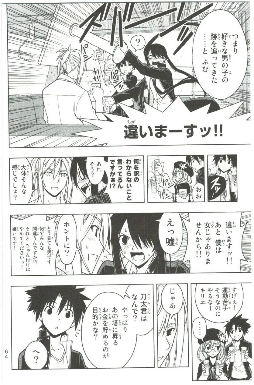 Page 64