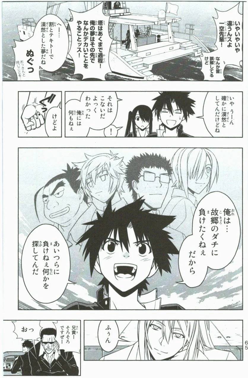 Page 65