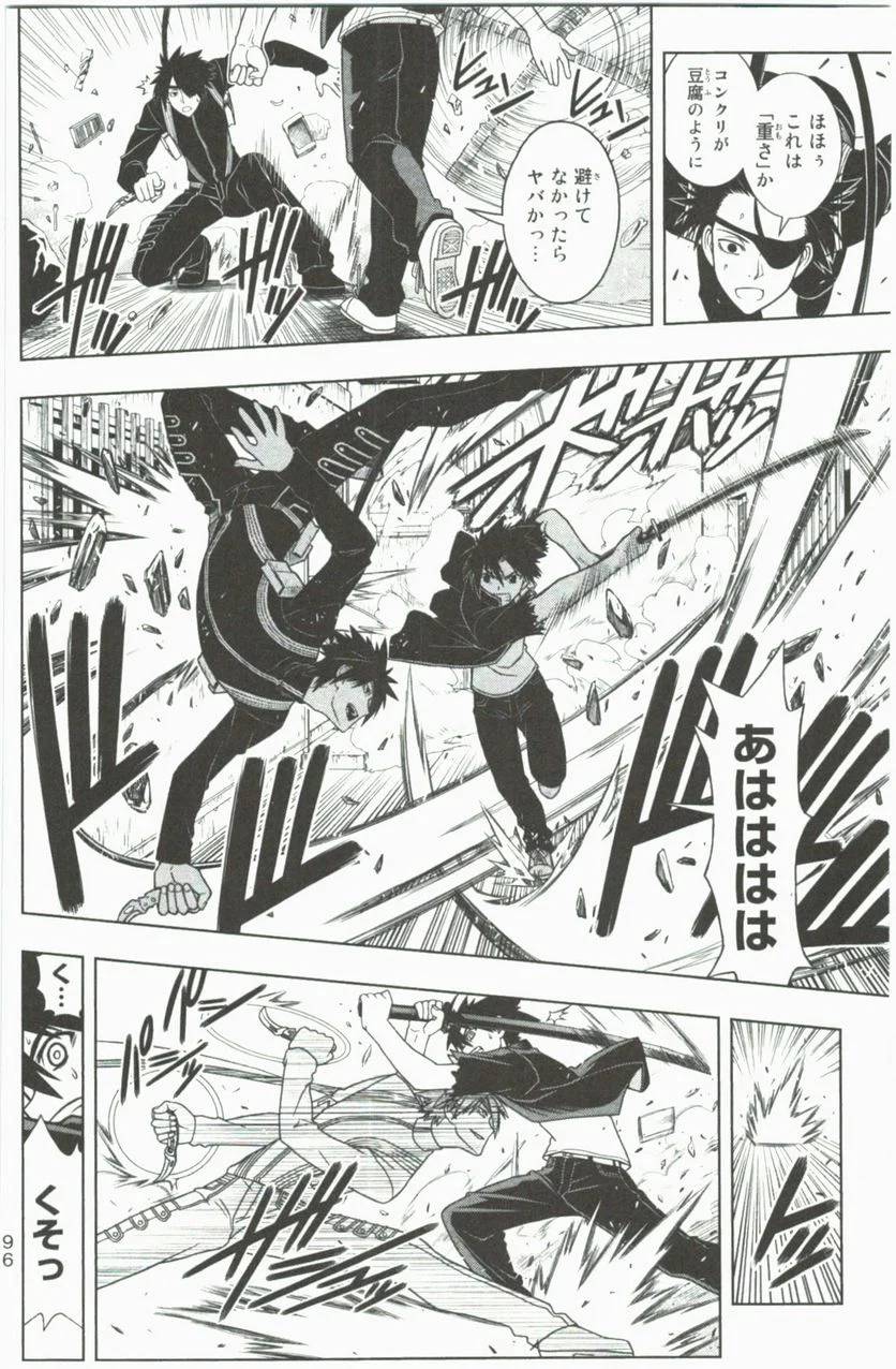 Page 96